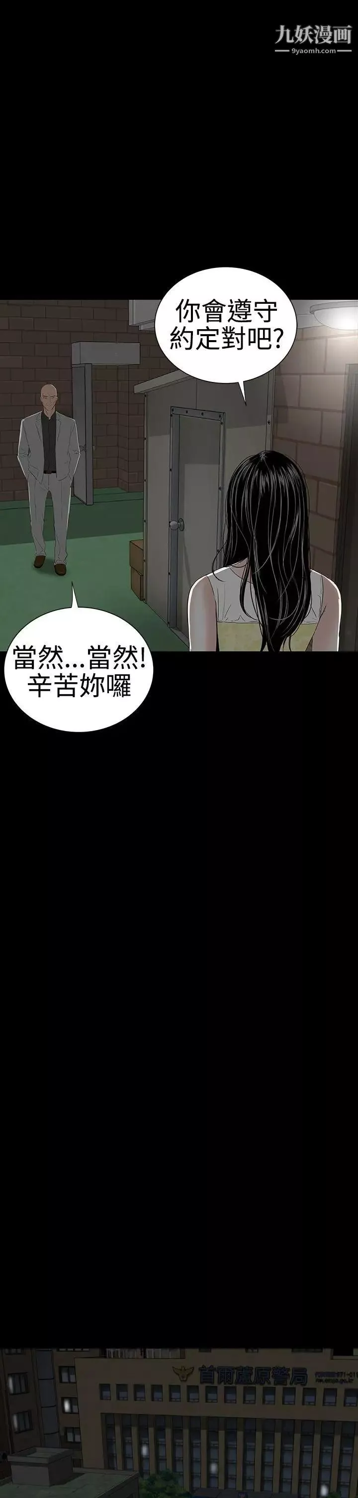 樓鳳第42話