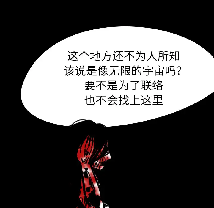 看见鬼的女人第41话