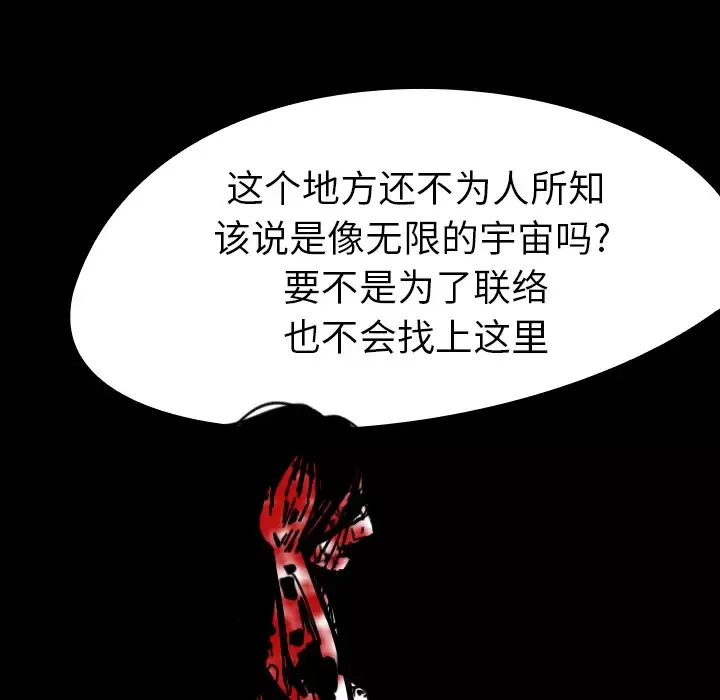 看见鬼的女人-第41话 - 图片 83