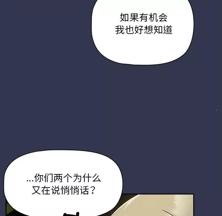 粉丝招募中!-第35话 - 图片 41