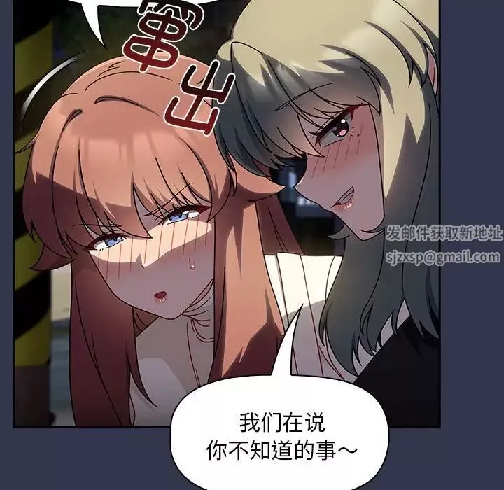 粉丝招募中!-第35话 - 图片 42