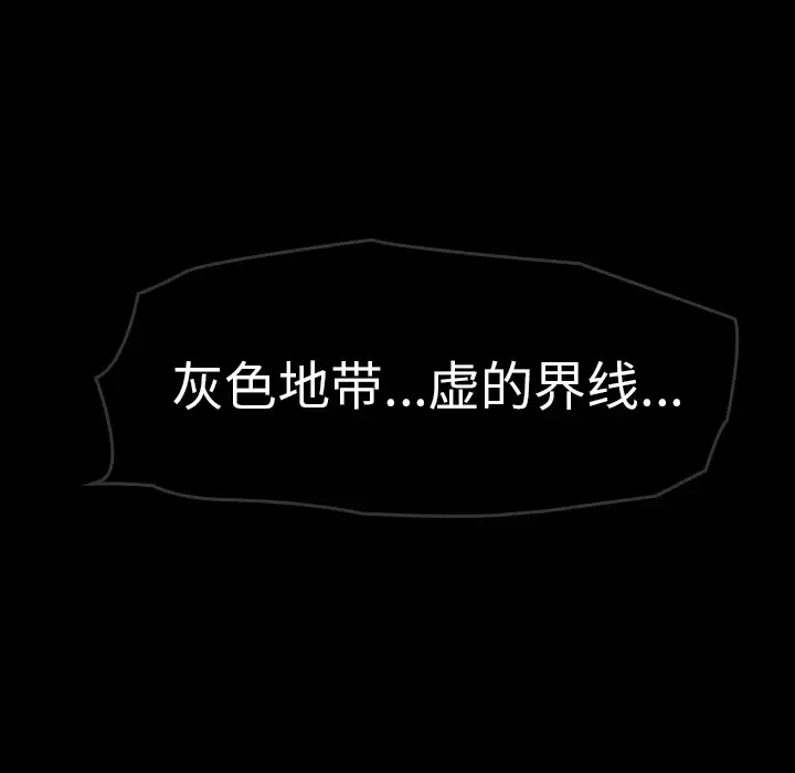 看见鬼的女人-第41话 - 图片 85