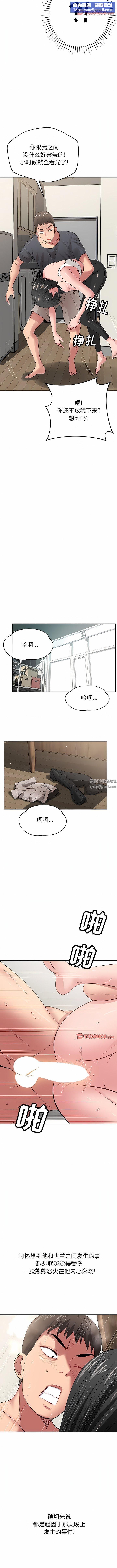 邻居的滋味第41话