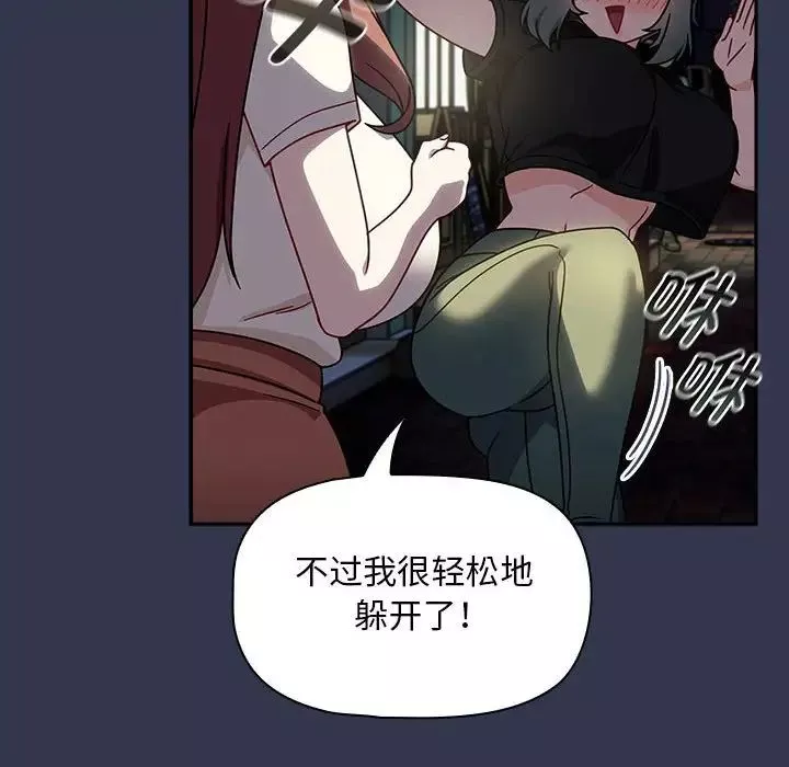 粉丝招募中!-第35话 - 图片 44