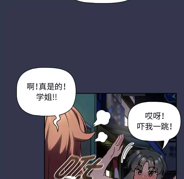 粉絲招募中!第35話