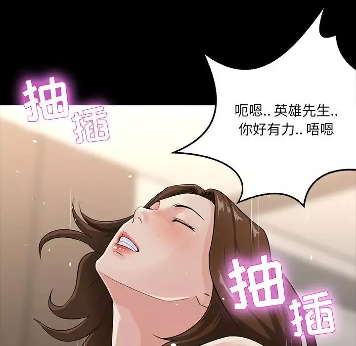 家族的遺產第14話