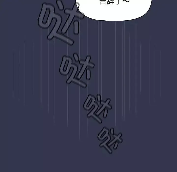 粉丝招募中!-第35话 - 图片 47