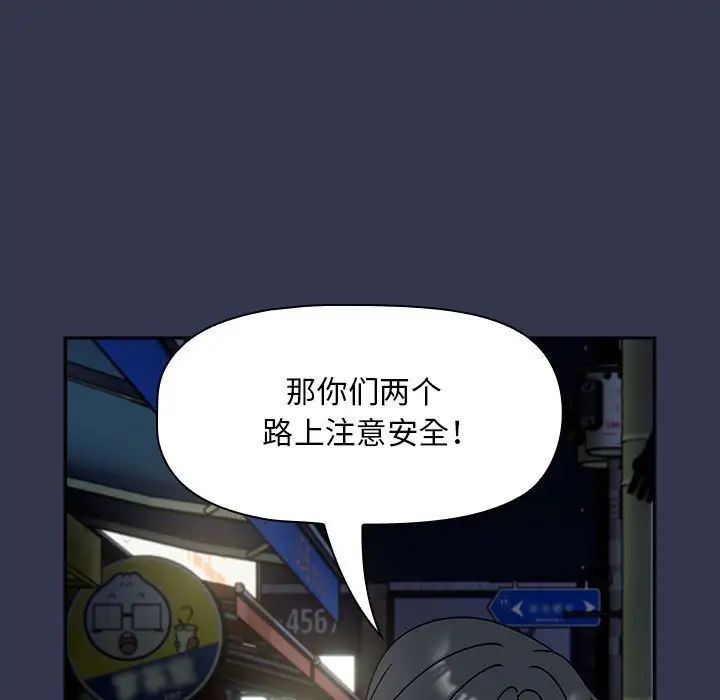 粉絲招募中!第35話