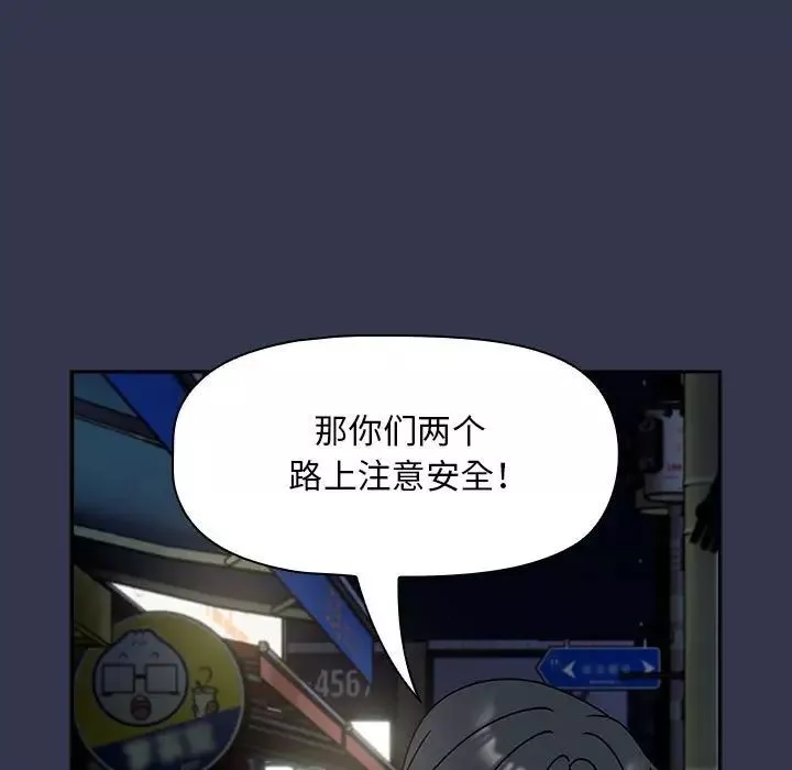 粉丝招募中!-第35话 - 图片 45