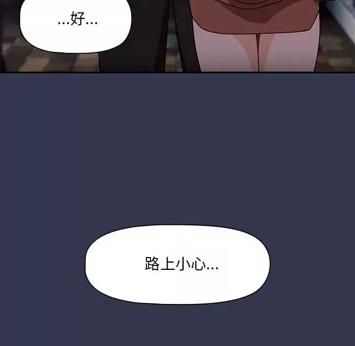 粉丝招募中!-第35话 - 图片 50