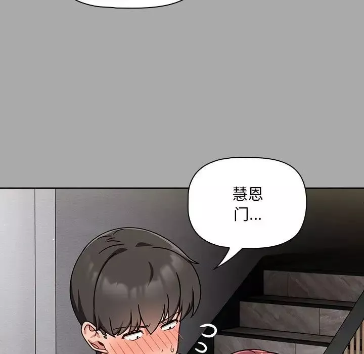 粉丝招募中!-第35话 - 图片 55