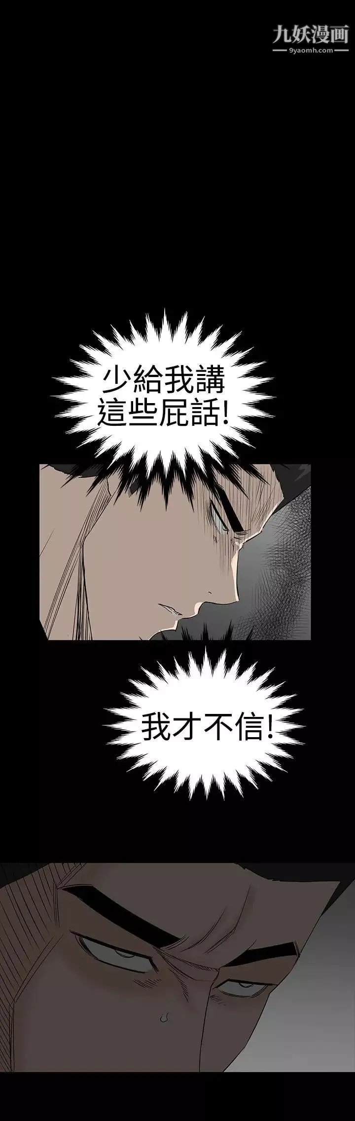 樓鳳第42話