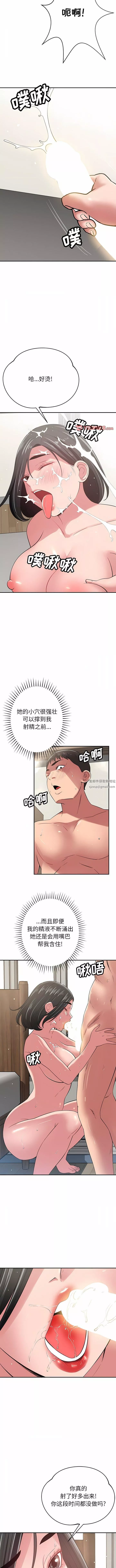 邻居的滋味-第41话 - 图片 10