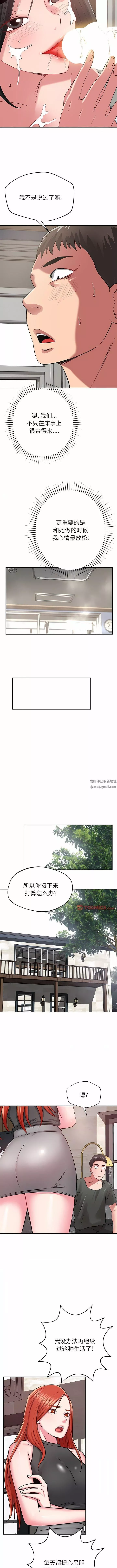 邻居的滋味-第41话 - 图片 11