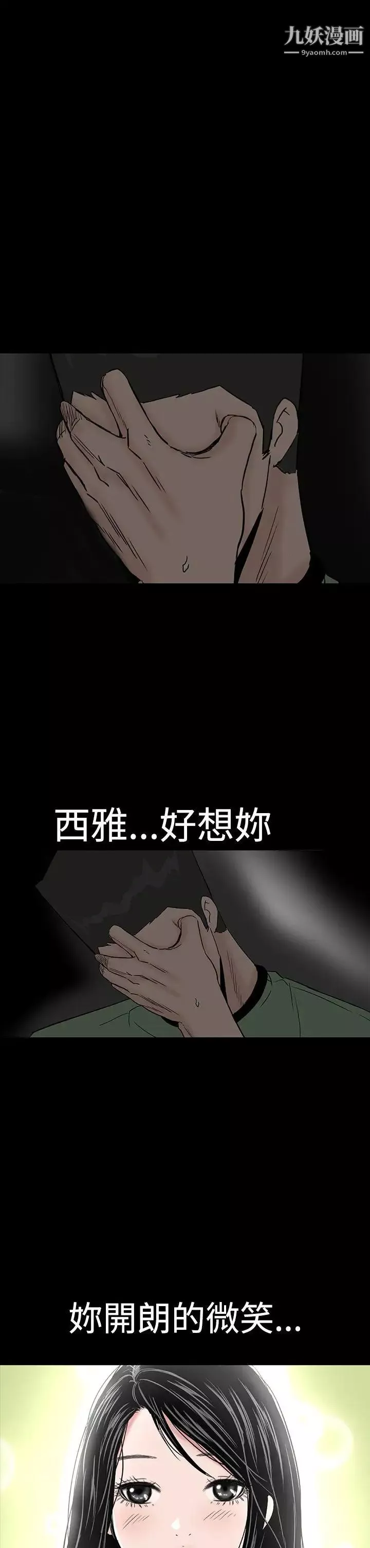 楼凤-第42话 - 图片 42