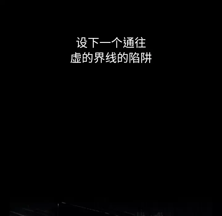 看见鬼的女人-第42话 - 图片 5