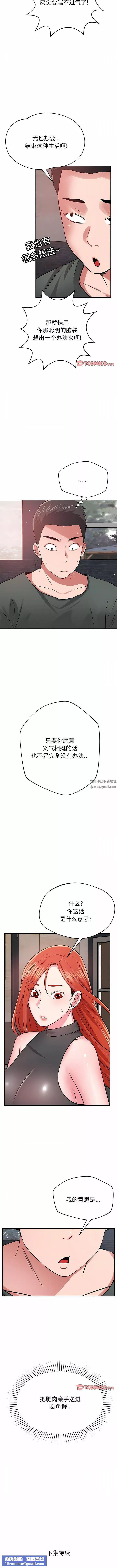 邻居的滋味-第41话 - 图片 12