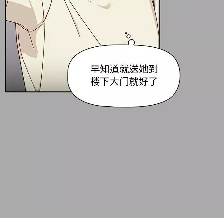 粉丝招募中!-第35话 - 图片 58