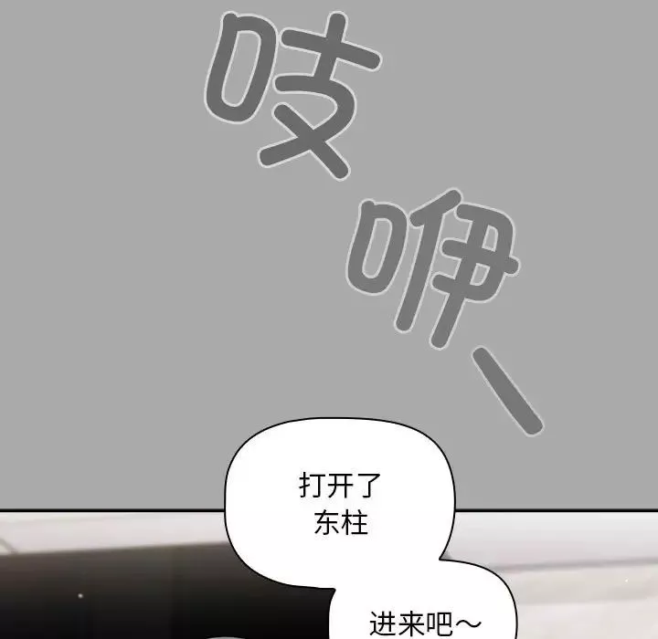 粉丝招募中!-第35话 - 图片 59