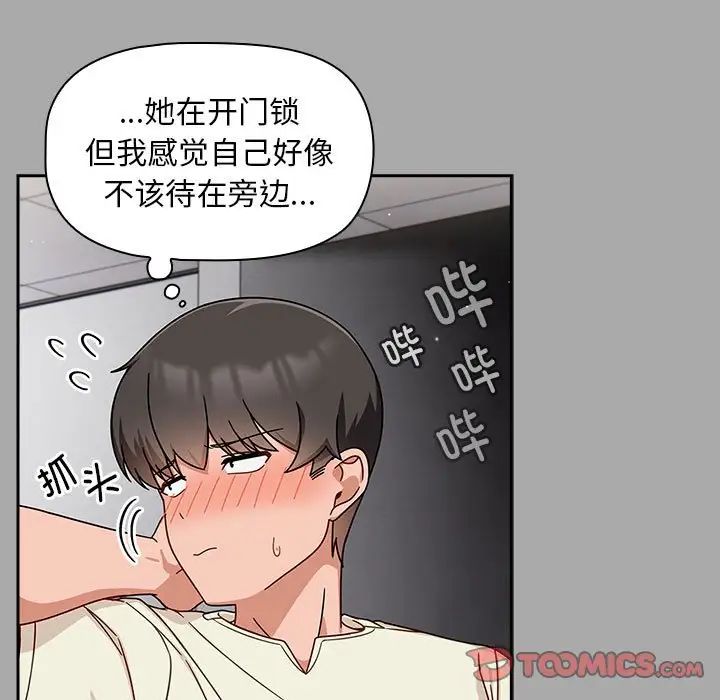 粉丝招募中!第35话