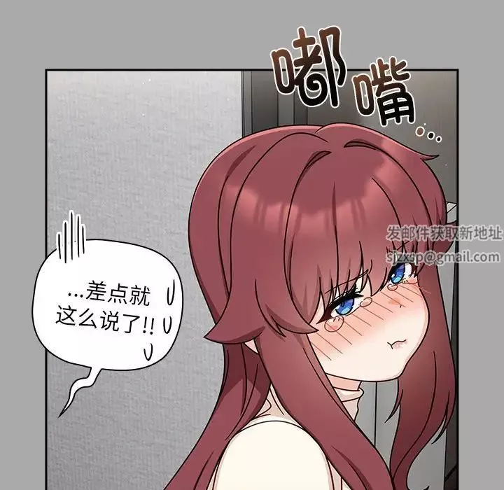 粉丝招募中!-第35话 - 图片 62