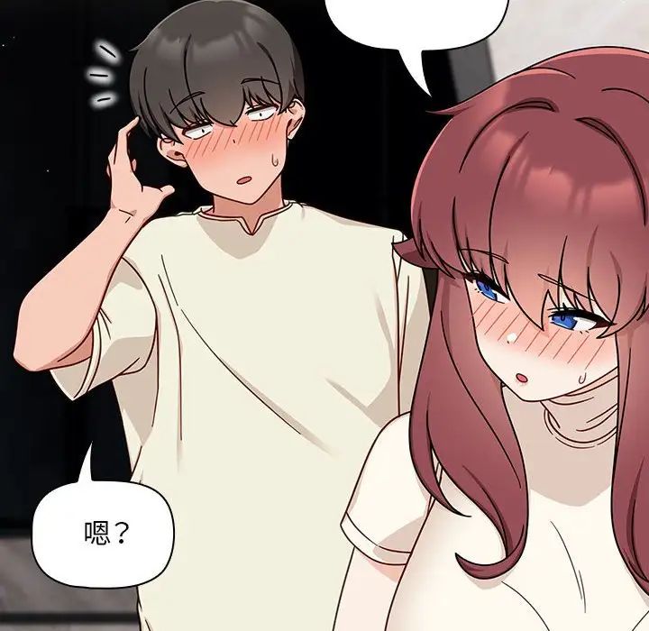 粉絲招募中!第35話