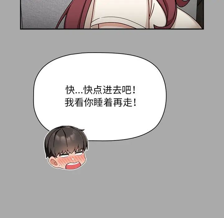 粉絲招募中!第35話