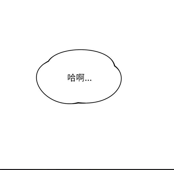 邻居的滋味-第42话 - 图片 6