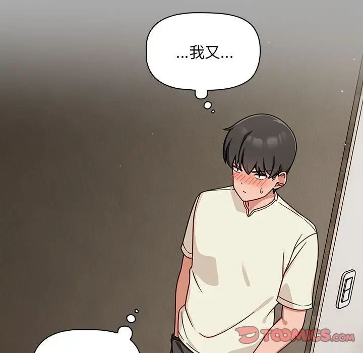 粉絲招募中!第35話