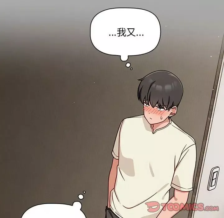 粉絲招募中!第35話