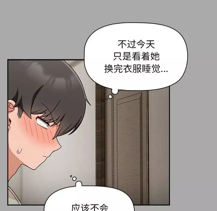 粉丝招募中!-第35话 - 图片 68