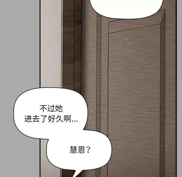 粉絲招募中!第35話