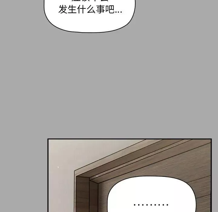 粉丝招募中!-第35话 - 图片 69