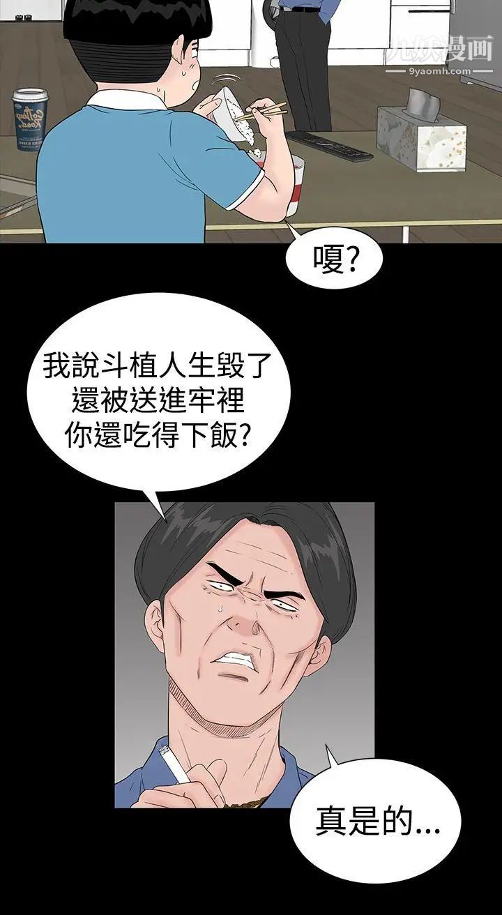 楼凤第43话