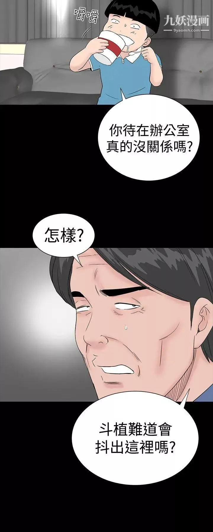 樓鳳第43話