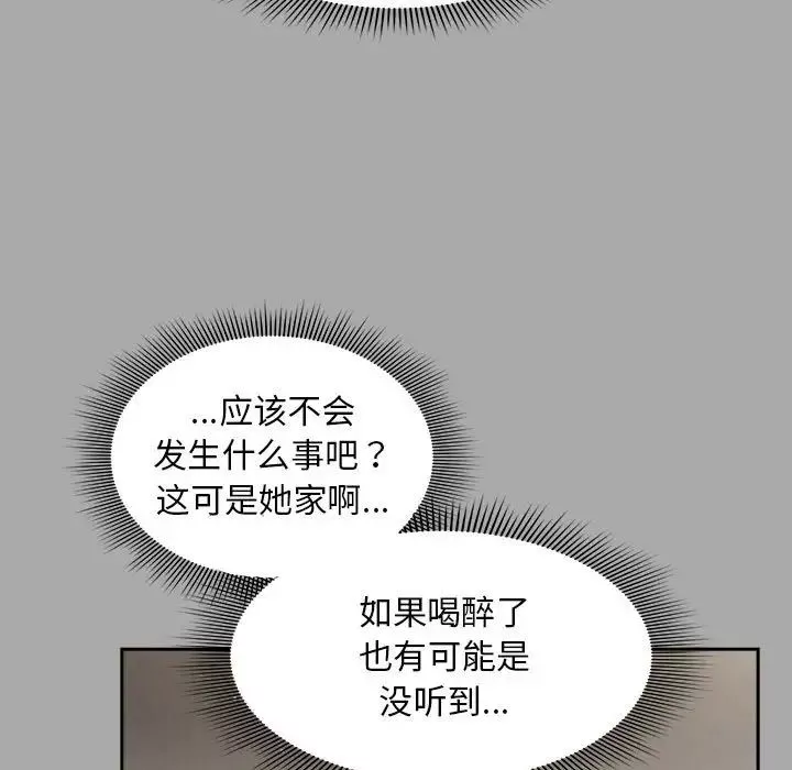 粉丝招募中!-第35话 - 图片 73