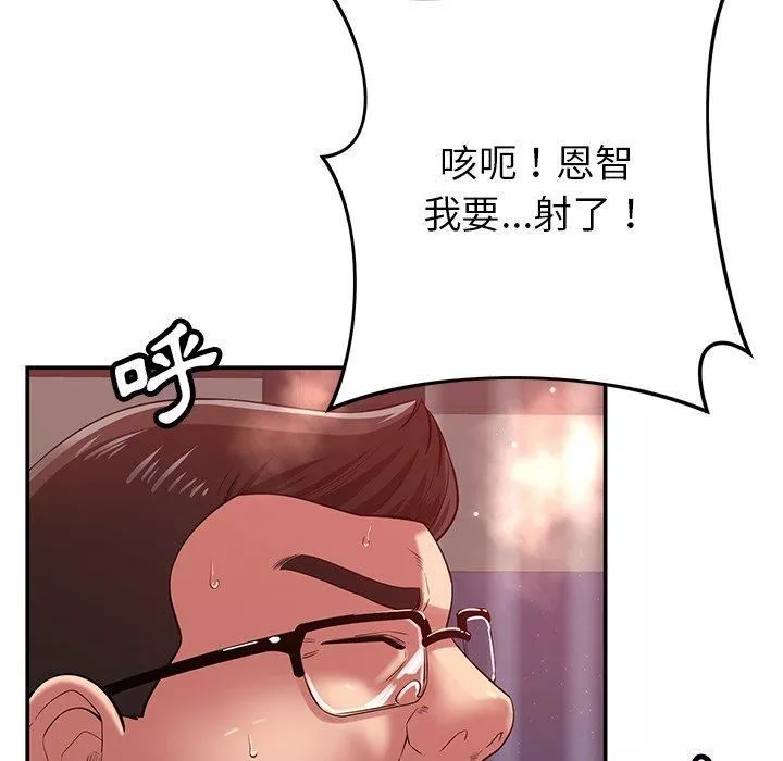 鄰居的滋味第42話