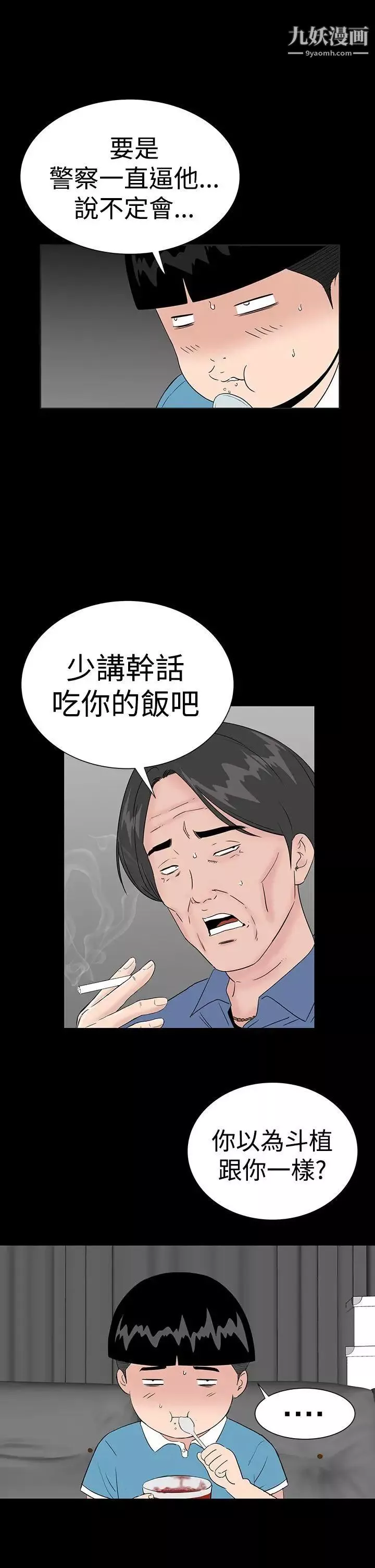 樓鳳第43話