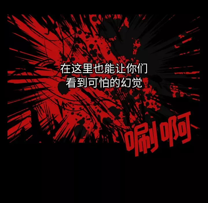 看见鬼的女人第42话