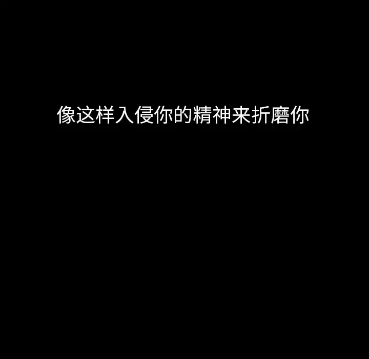看见鬼的女人-第42话 - 图片 22
