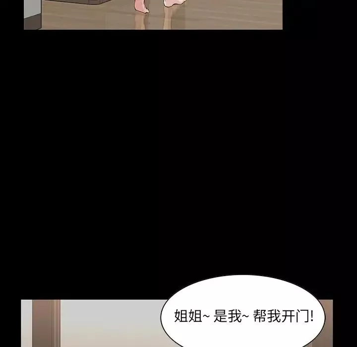 家族的遗产-第15话 - 图片 18