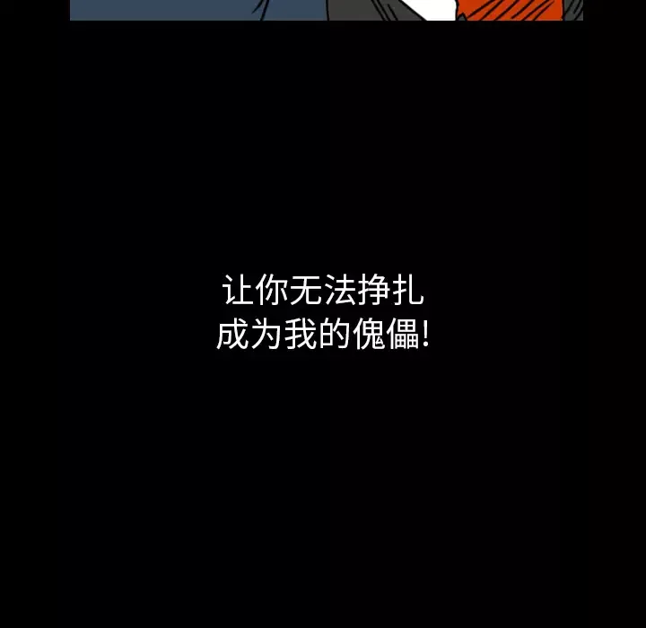 看见鬼的女人-第42话 - 图片 24