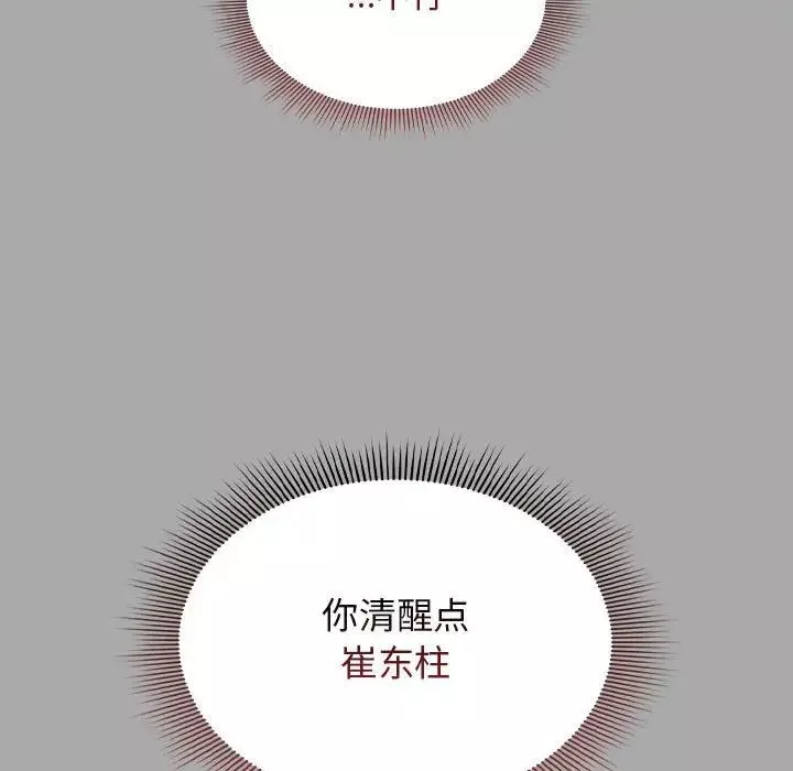 粉絲招募中!第35話