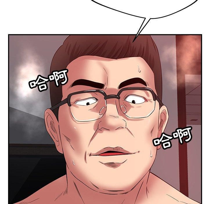 鄰居的滋味第42話