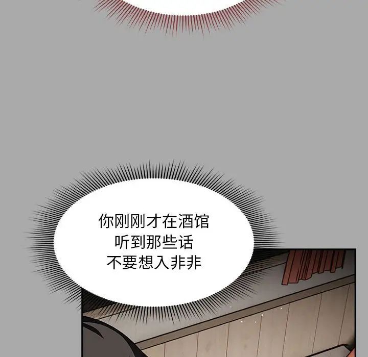 粉丝招募中!第35话