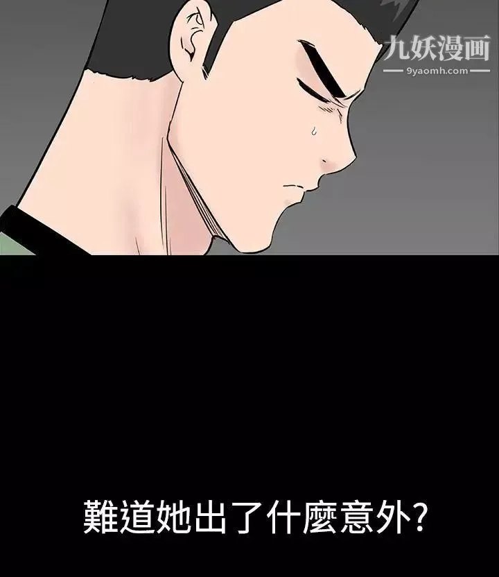 楼凤-第43话 - 图片 16