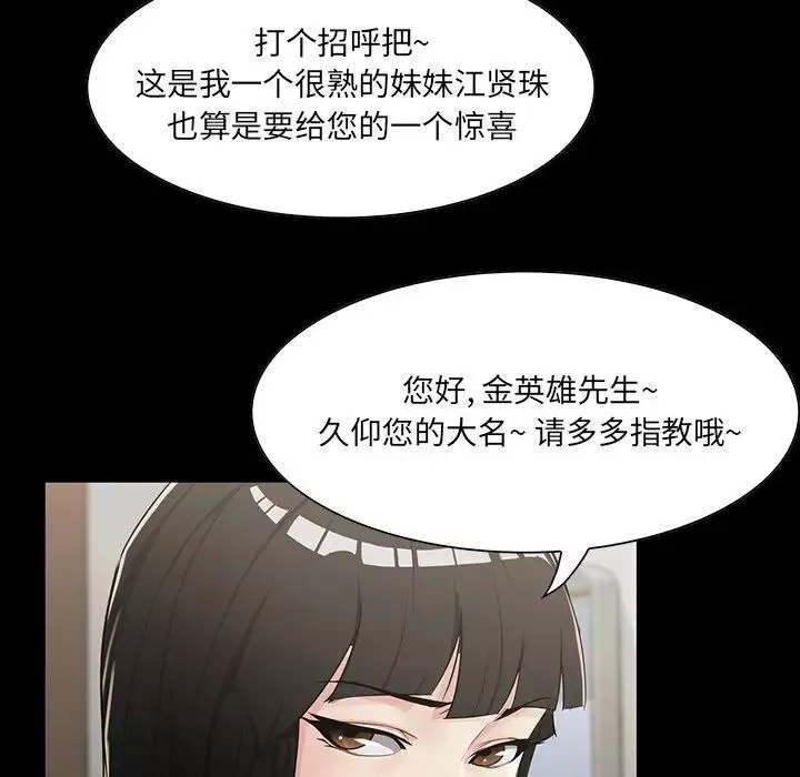家族的遺產第15話