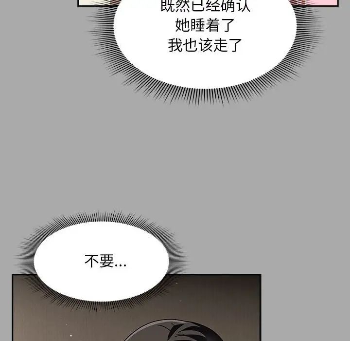 粉絲招募中!第35話