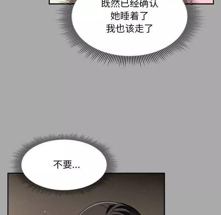 粉丝招募中!-第35话 - 图片 92