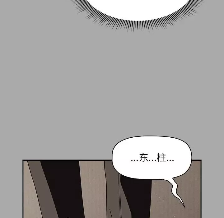粉丝招募中!-第35话 - 图片 94